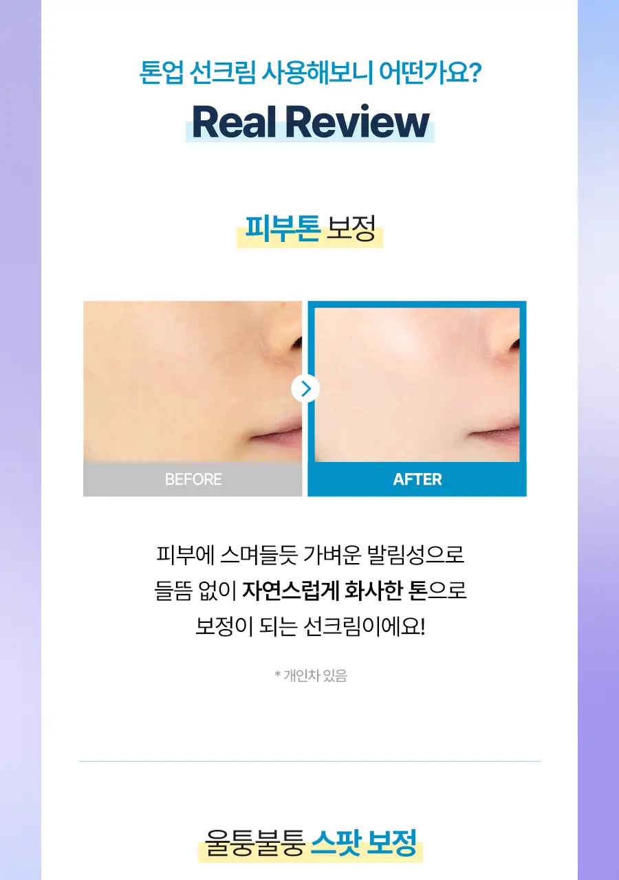 토리든 톤업 선크림 2종 택1(다이브인/밸런스풀) 상세페이지 56