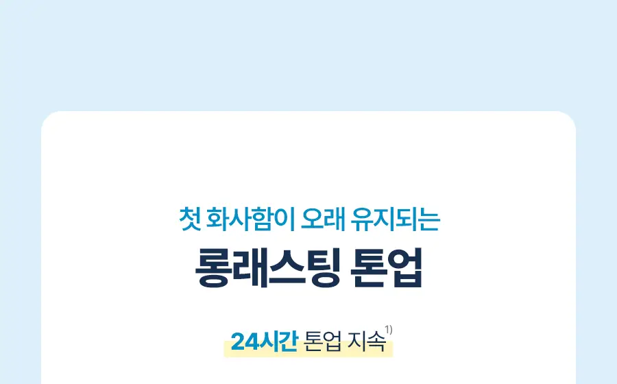토리든 톤업 선크림 2종 택1(다이브인/밸런스풀) 상세페이지 60