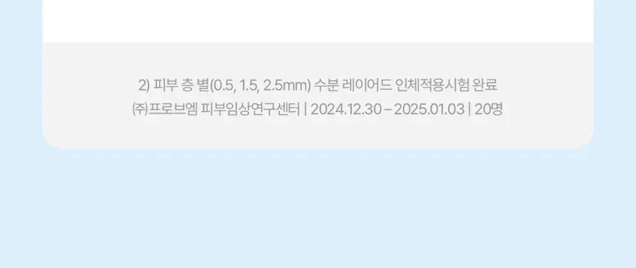 토리든 톤업 선크림 2종 택1(다이브인/밸런스풀) 상세페이지 64