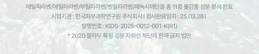 토리든 톤업 선크림 2종 택1(다이브인/밸런스풀) 상세페이지 76