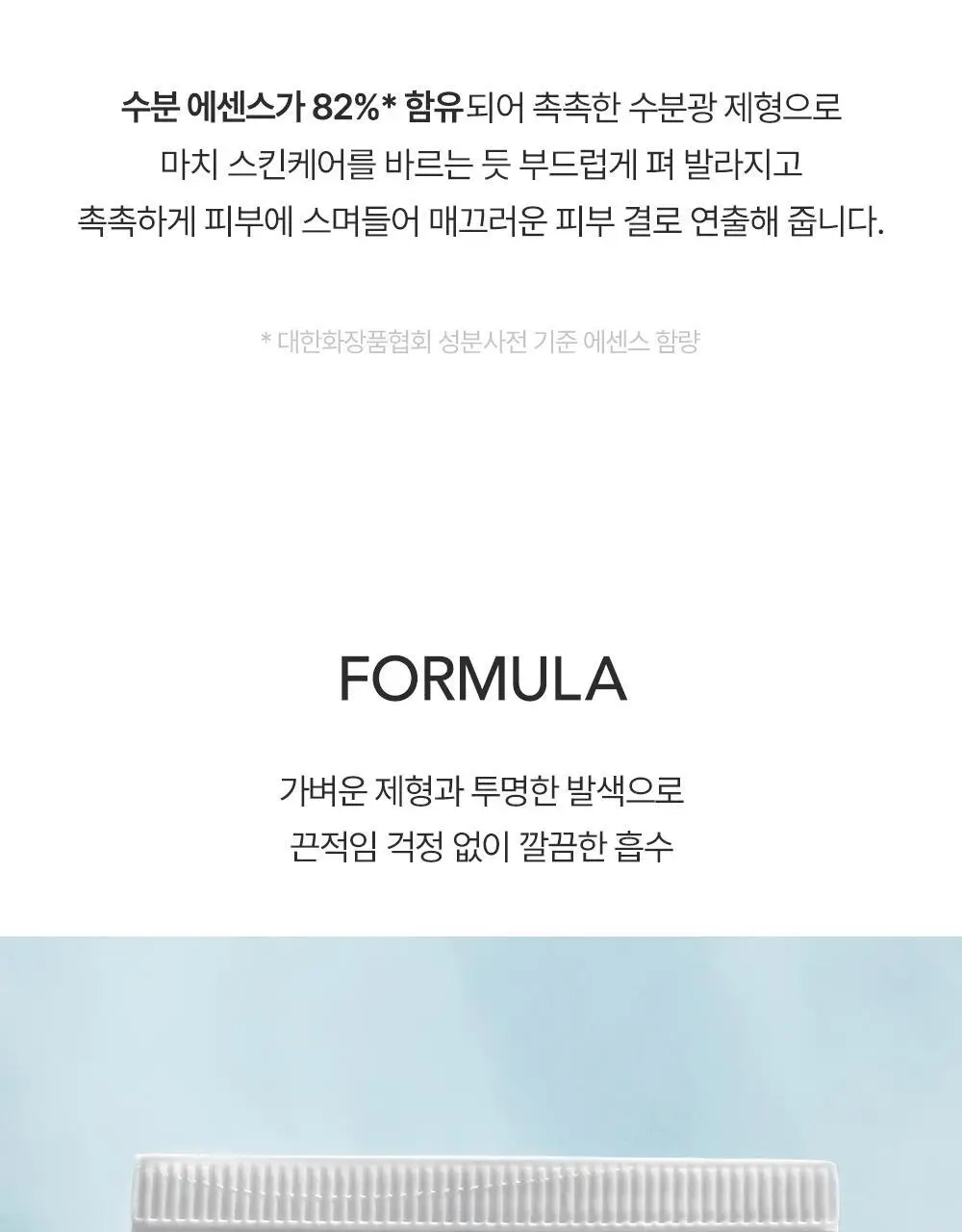 포트레 워터 베일 선크림 50ml 상세페이지 6