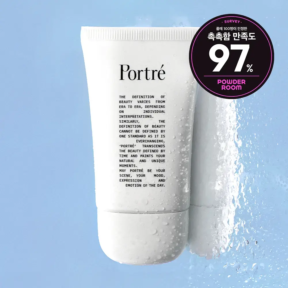 포트레 워터 베일 선크림 50ml