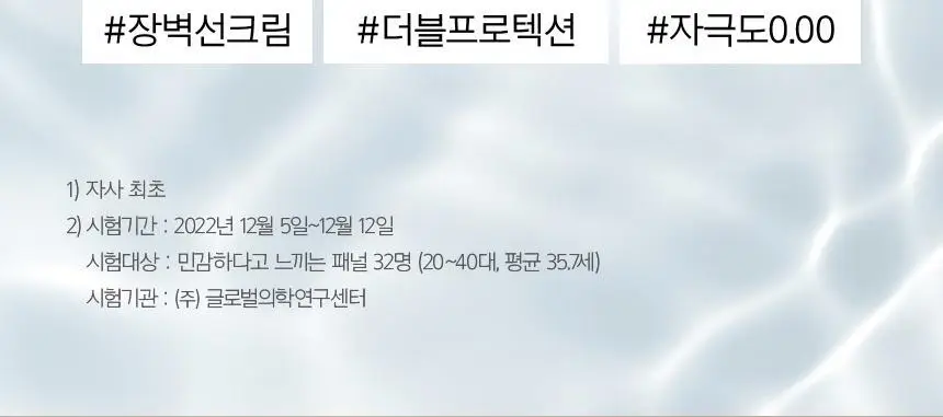 프리메라 리페어링 세라캡슐 UV 프로텍터 40ml 상세페이지 5