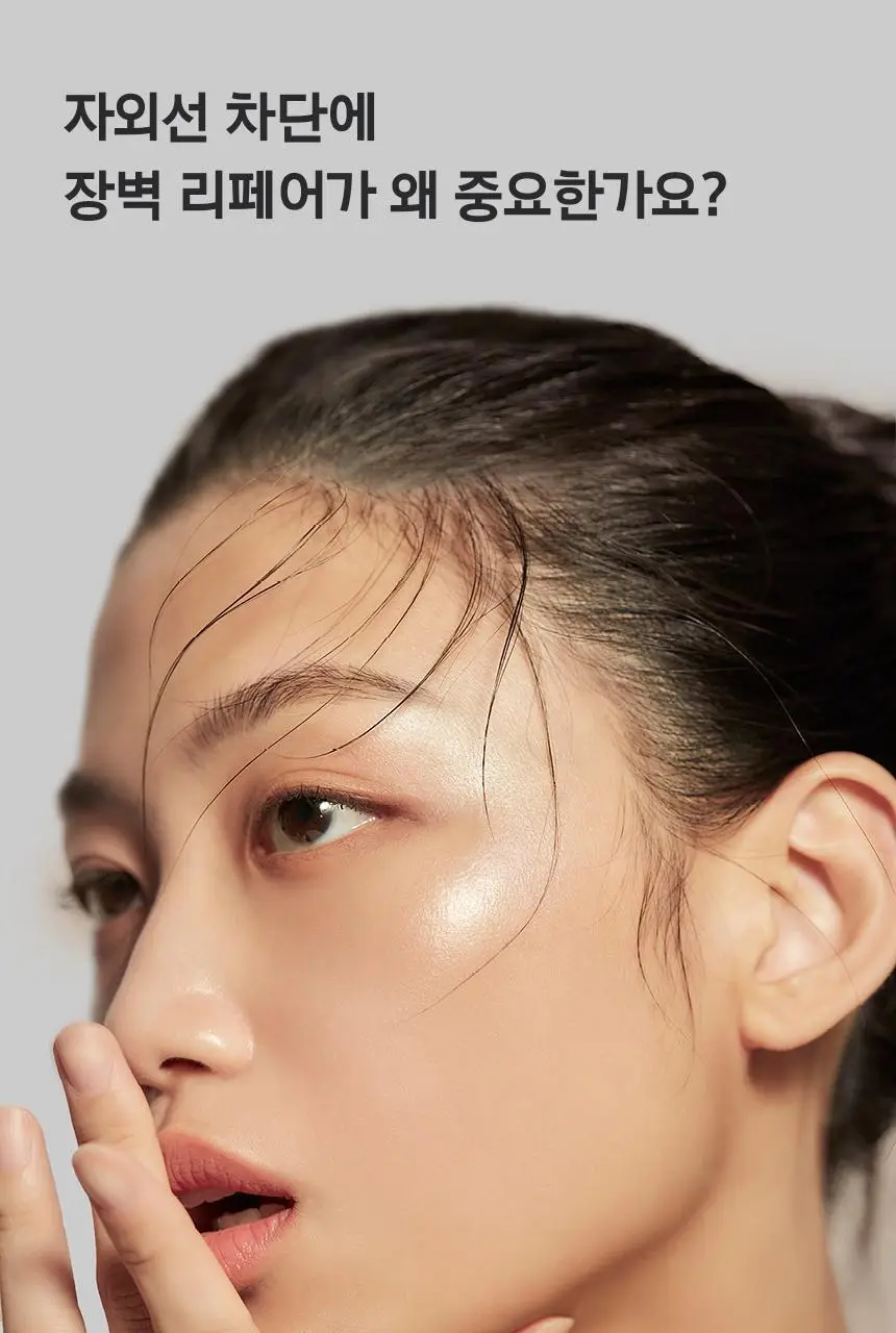 프리메라 리페어링 세라캡슐 UV 프로텍터 40ml 상세페이지 6