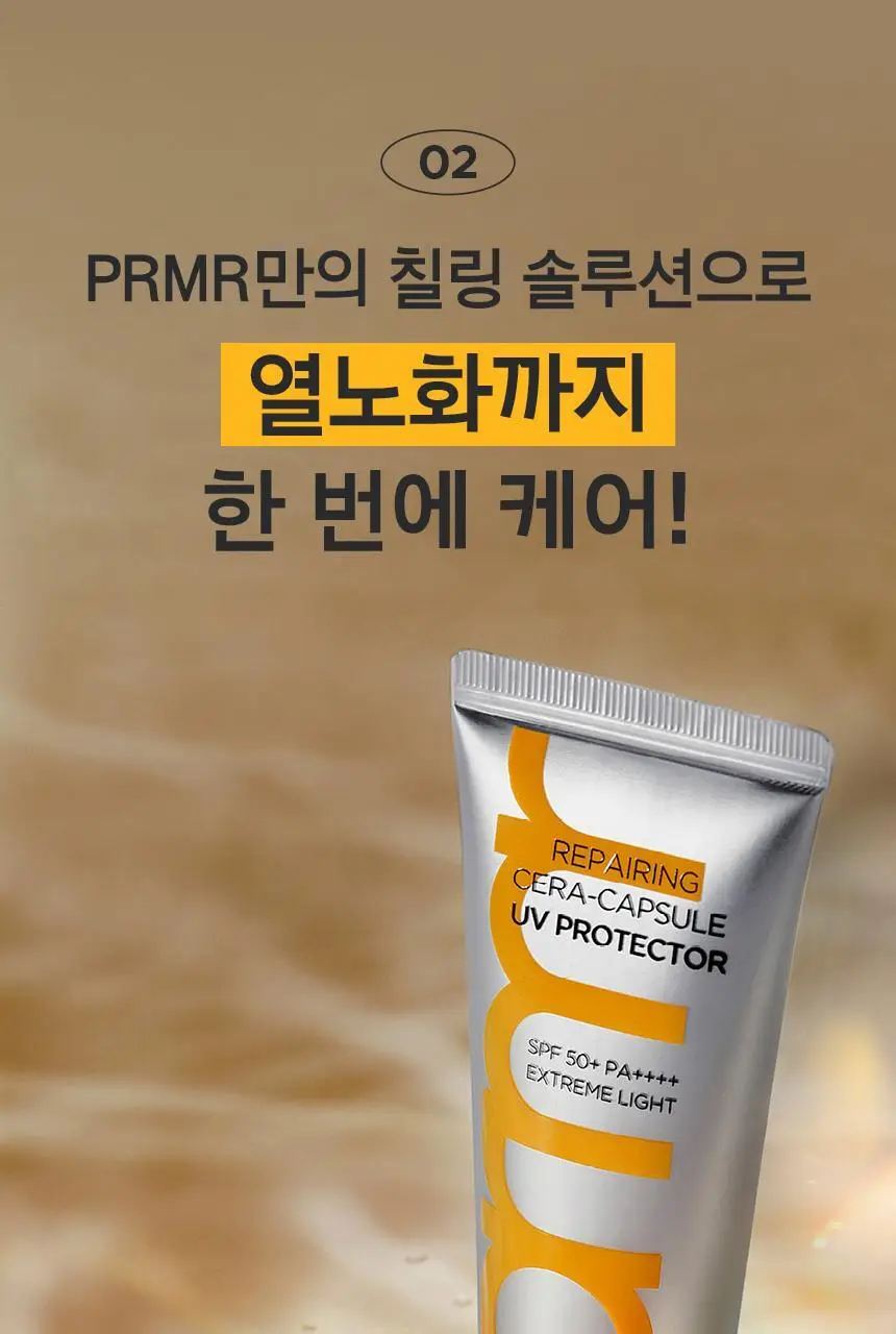 프리메라 리페어링 세라캡슐 UV 프로텍터 40ml 상세페이지 16