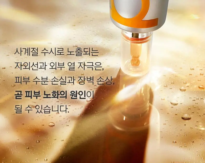프리메라 리페어링 세라캡슐 UV 프로텍터 40ml 상세페이지 17
