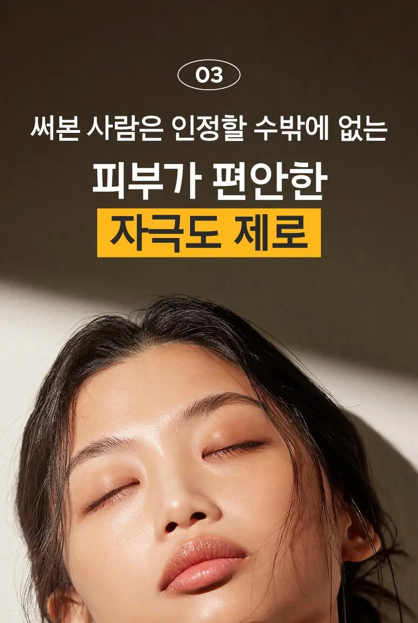 프리메라 리페어링 세라캡슐 UV 프로텍터 40ml 상세페이지 21