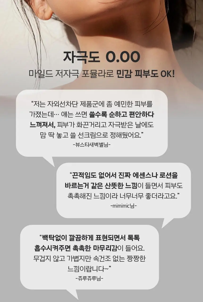 프리메라 리페어링 세라캡슐 UV 프로텍터 40ml 상세페이지 22