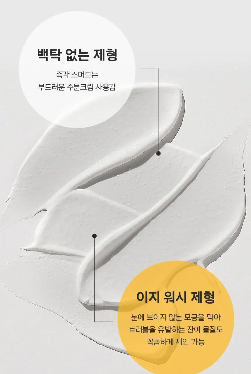 프리메라 리페어링 세라캡슐 UV 프로텍터 40ml 상세페이지 26