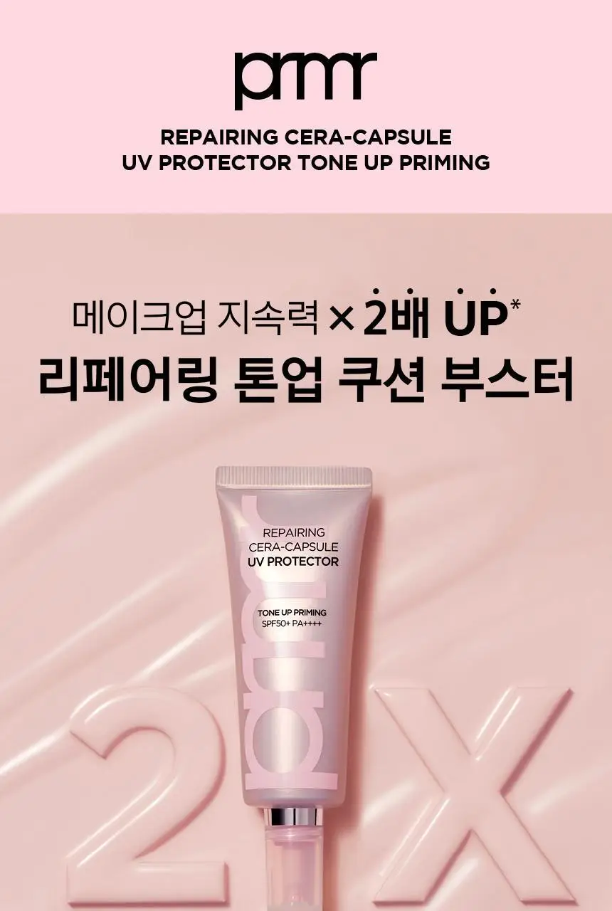 프리메라 리페어링 세라캡슐 UV프로텍터 톤업 프라이밍 40ml 더블기획/단품 상세페이지 2