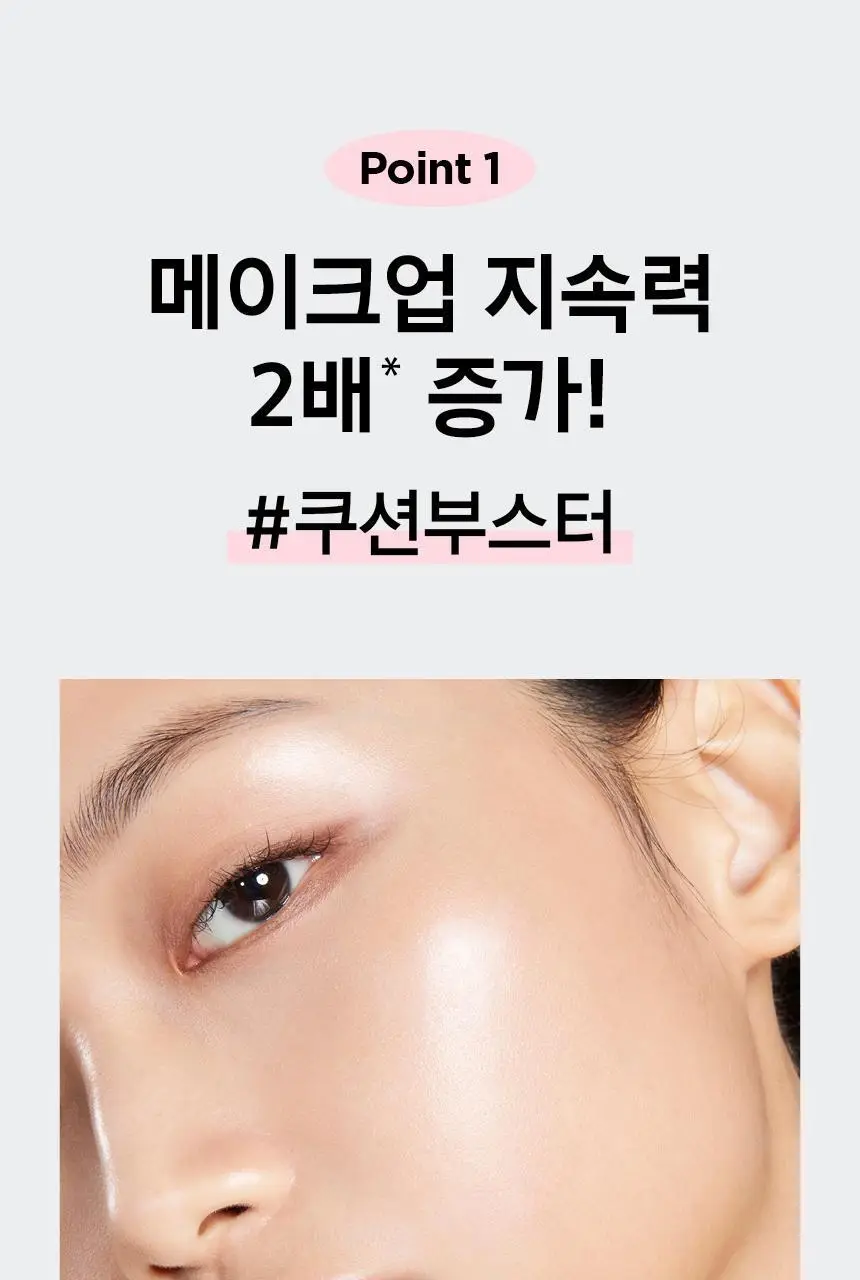 프리메라 리페어링 세라캡슐 UV프로텍터 톤업 프라이밍 40ml 더블기획/단품 상세페이지 5