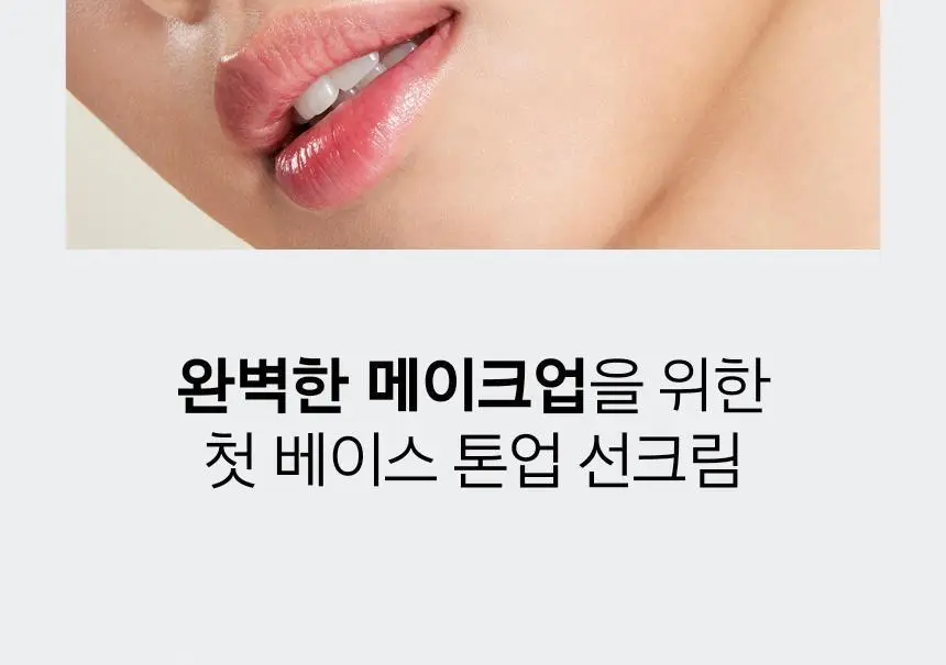 프리메라 리페어링 세라캡슐 UV프로텍터 톤업 프라이밍 40ml 더블기획/단품 상세페이지 6