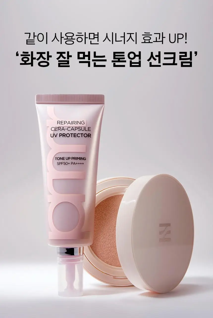 프리메라 리페어링 세라캡슐 UV프로텍터 톤업 프라이밍 40ml 더블기획/단품 상세페이지 7