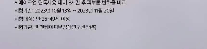 프리메라 리페어링 세라캡슐 UV프로텍터 톤업 프라이밍 40ml 더블기획/단품 상세페이지 8