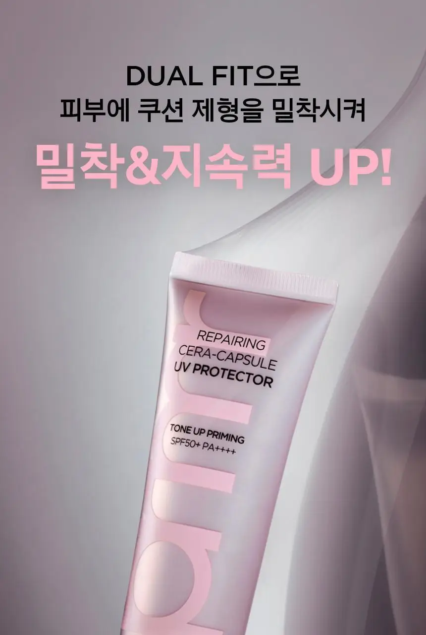 프리메라 리페어링 세라캡슐 UV프로텍터 톤업 프라이밍 40ml 더블기획/단품 상세페이지 9