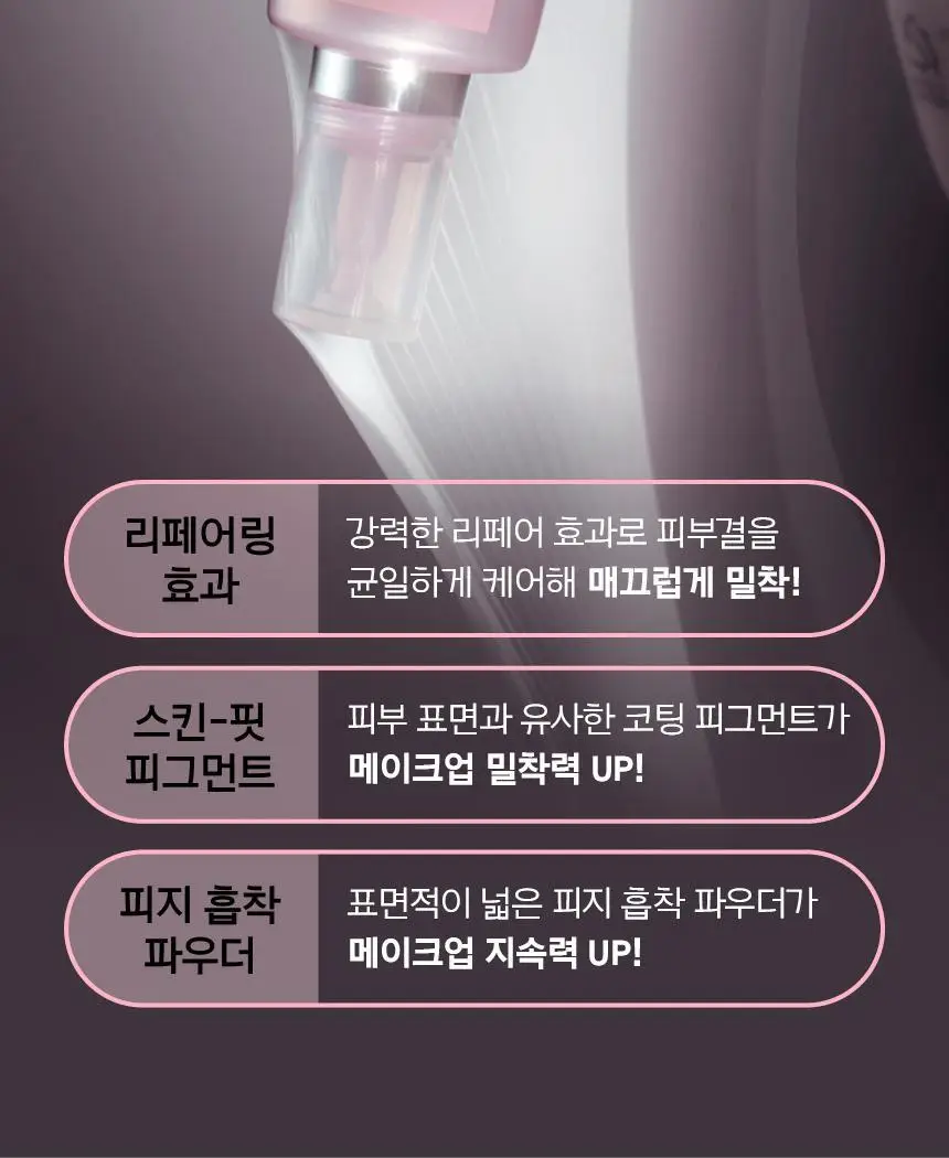 프리메라 리페어링 세라캡슐 UV프로텍터 톤업 프라이밍 40ml 더블기획/단품 상세페이지 10