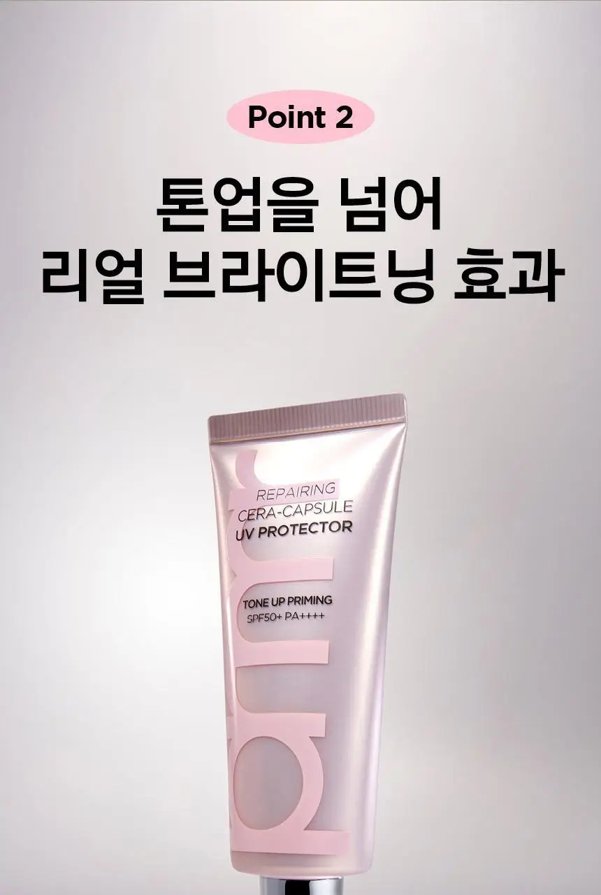 프리메라 리페어링 세라캡슐 UV프로텍터 톤업 프라이밍 40ml 더블기획/단품 상세페이지 16