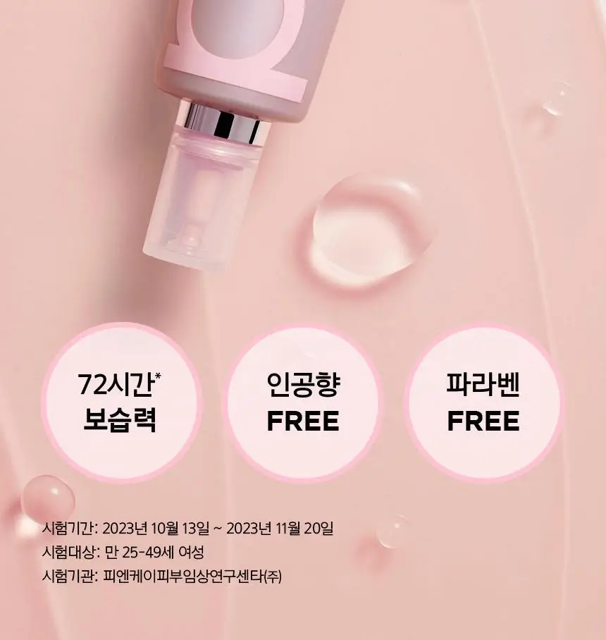 프리메라 리페어링 세라캡슐 UV프로텍터 톤업 프라이밍 40ml 더블기획/단품 상세페이지 21