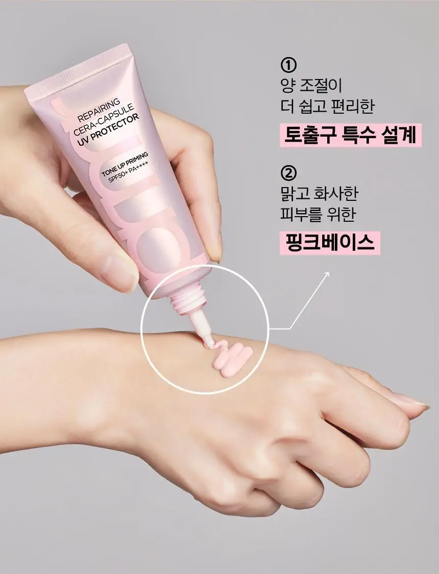 프리메라 리페어링 세라캡슐 UV프로텍터 톤업 프라이밍 40ml 더블기획/단품 상세페이지 22
