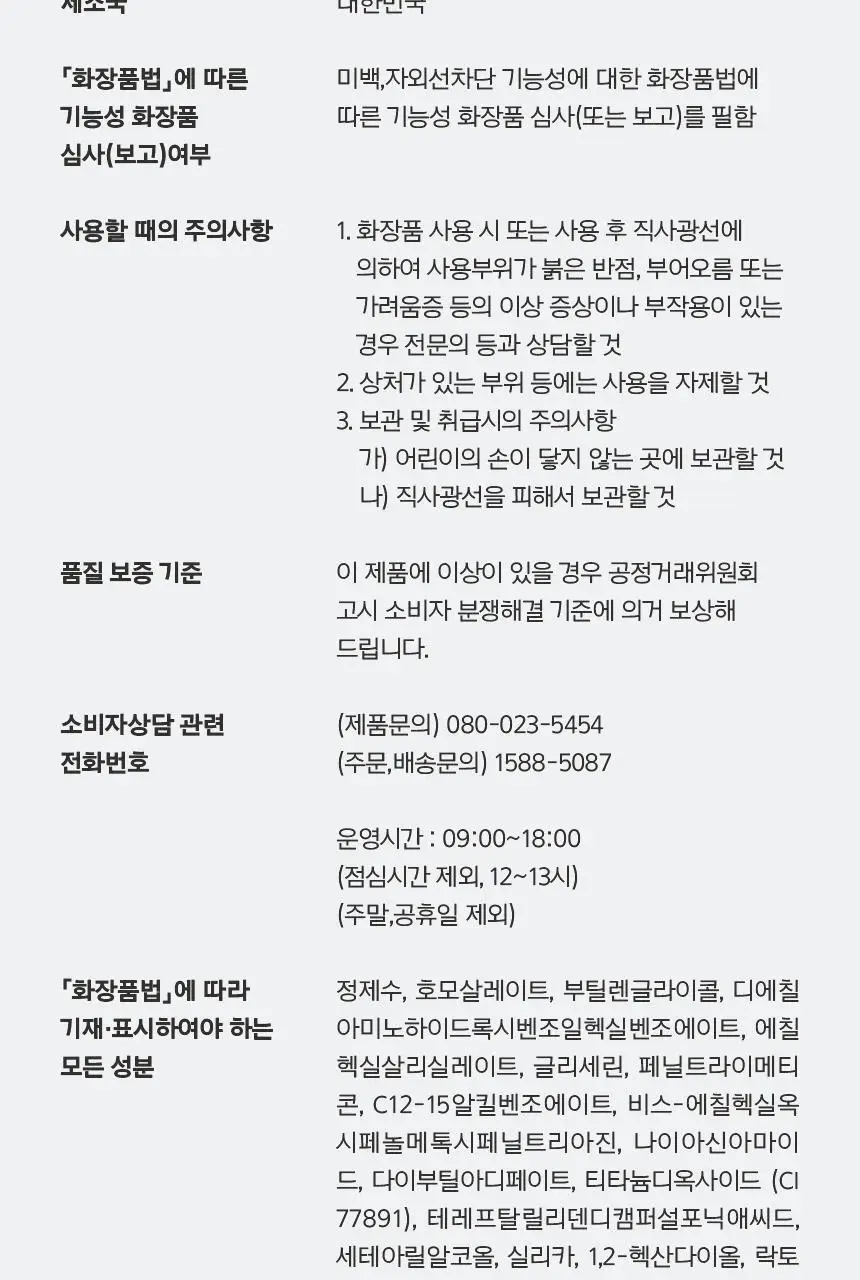 프리메라 리페어링 세라캡슐 UV프로텍터 톤업 프라이밍 40ml 더블기획/단품 상세페이지 26