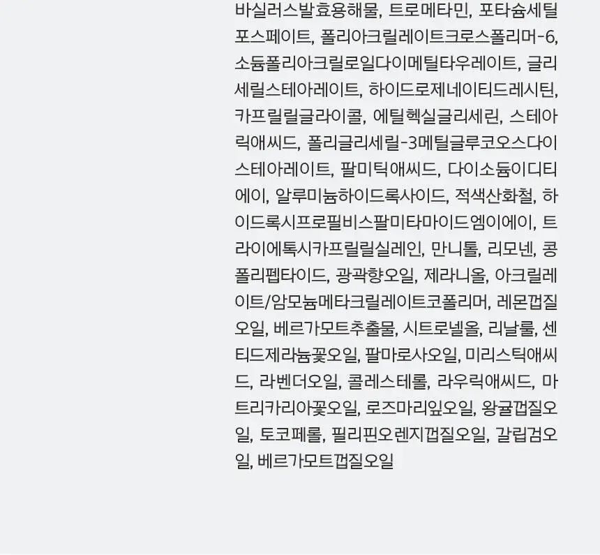 프리메라 리페어링 세라캡슐 UV프로텍터 톤업 프라이밍 40ml 더블기획/단품 상세페이지 27