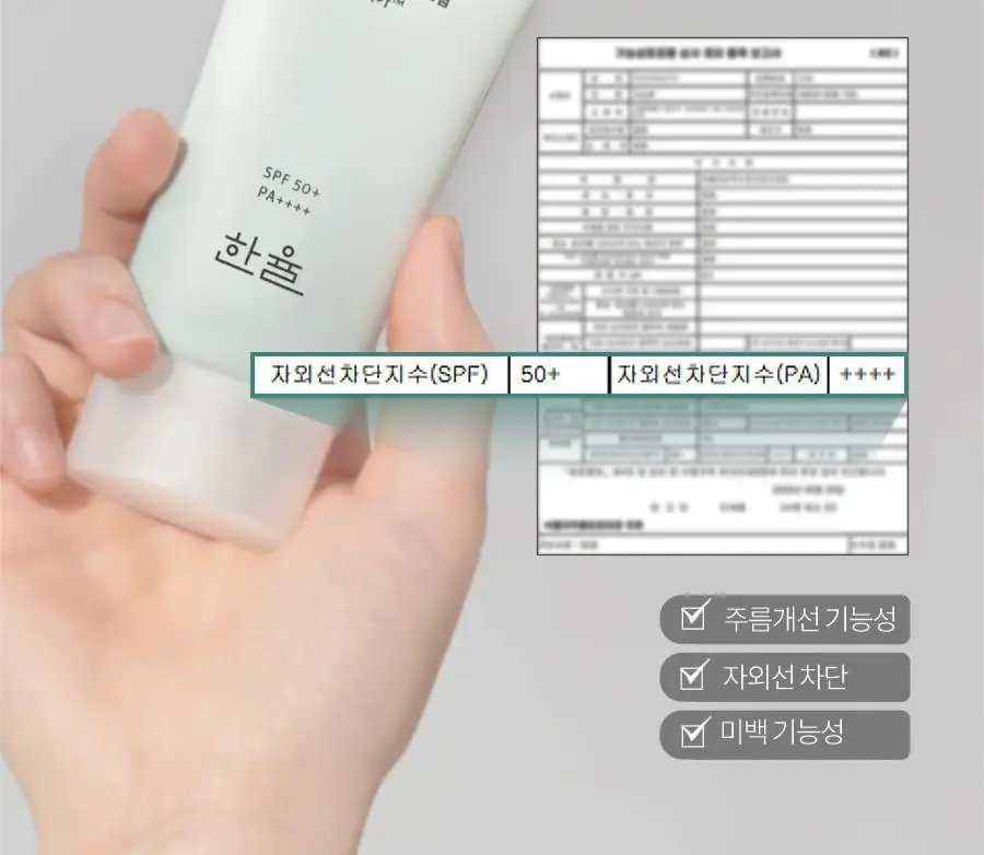한율 어린쑥 수분진정 선크림 50ml+20ml 증정 기획 상세페이지 7
