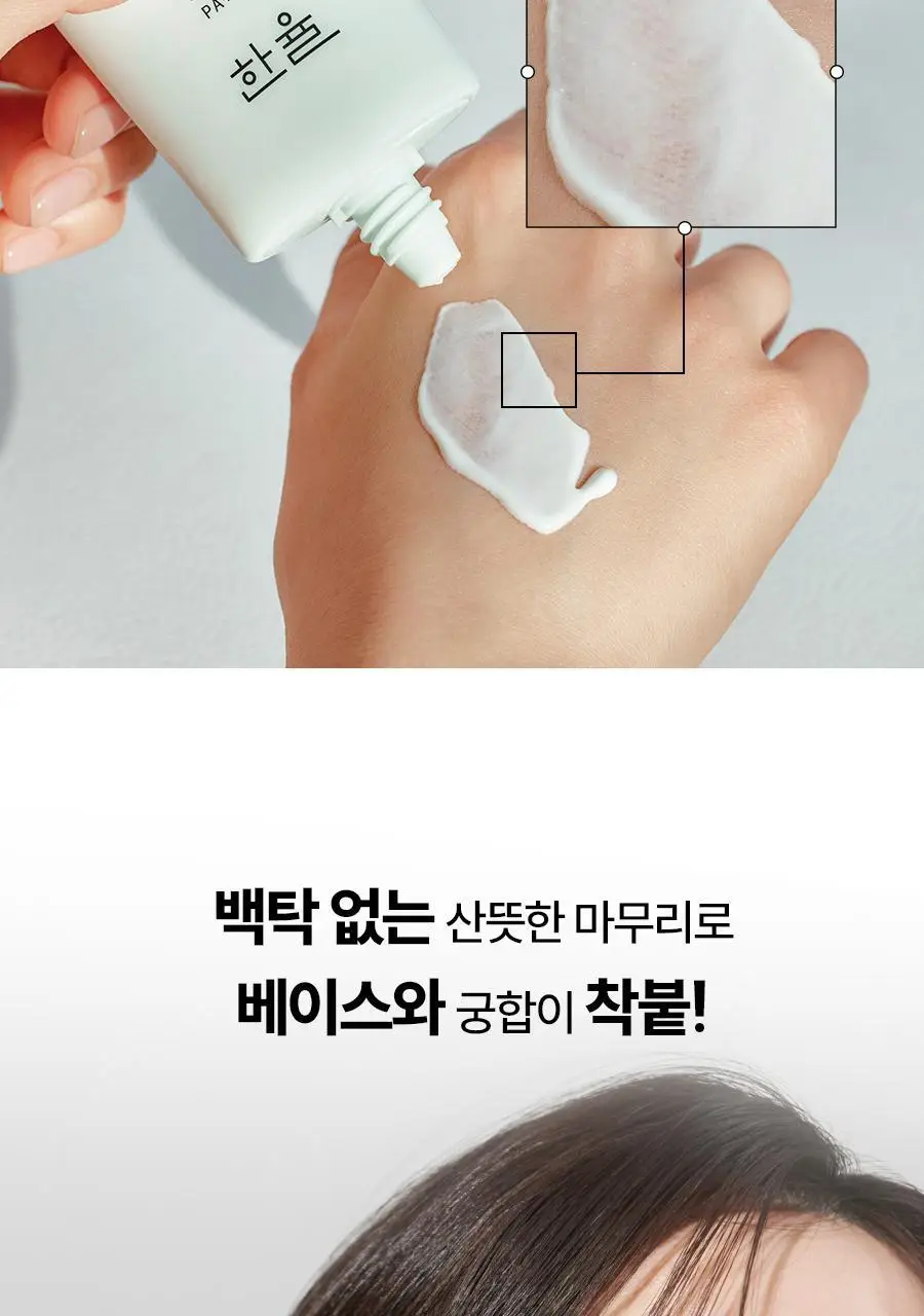 한율 어린쑥 수분진정 선크림 50ml+20ml 증정 기획 상세페이지 11