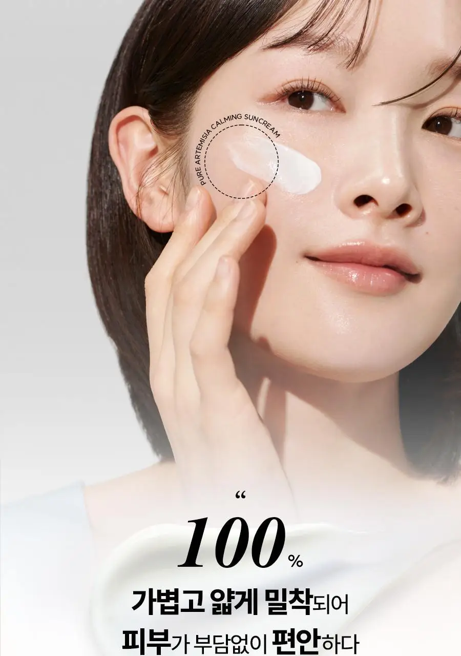 한율 어린쑥 수분진정 선크림 50ml+20ml 증정 기획 상세페이지 12