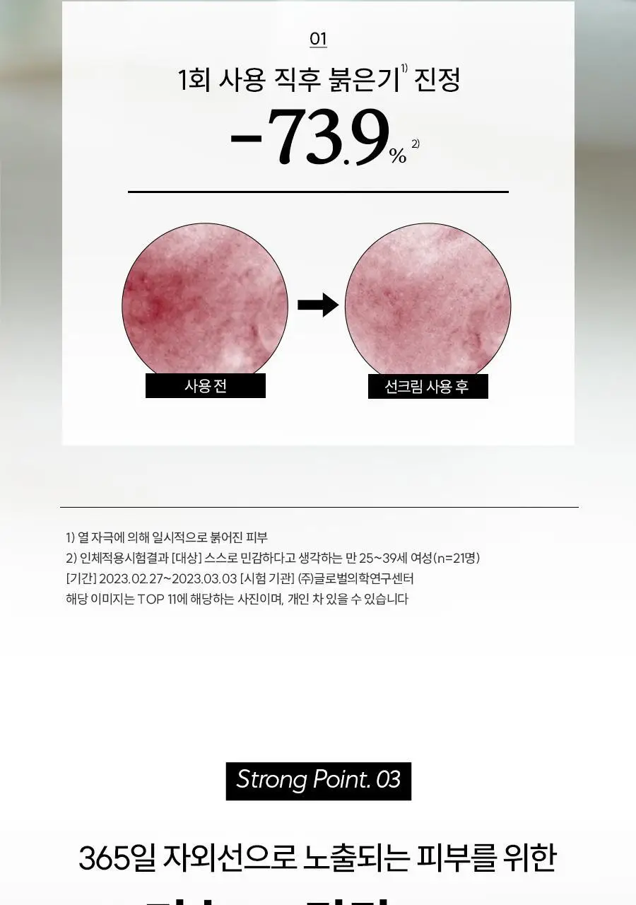 한율 어린쑥 수분진정 선크림 50ml+20ml 증정 기획 상세페이지 15