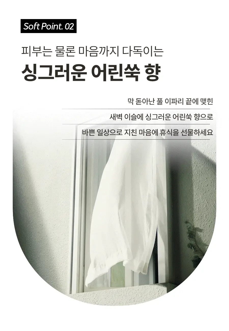 한율 어린쑥 수분진정 선크림 50ml+20ml 증정 기획 상세페이지 20