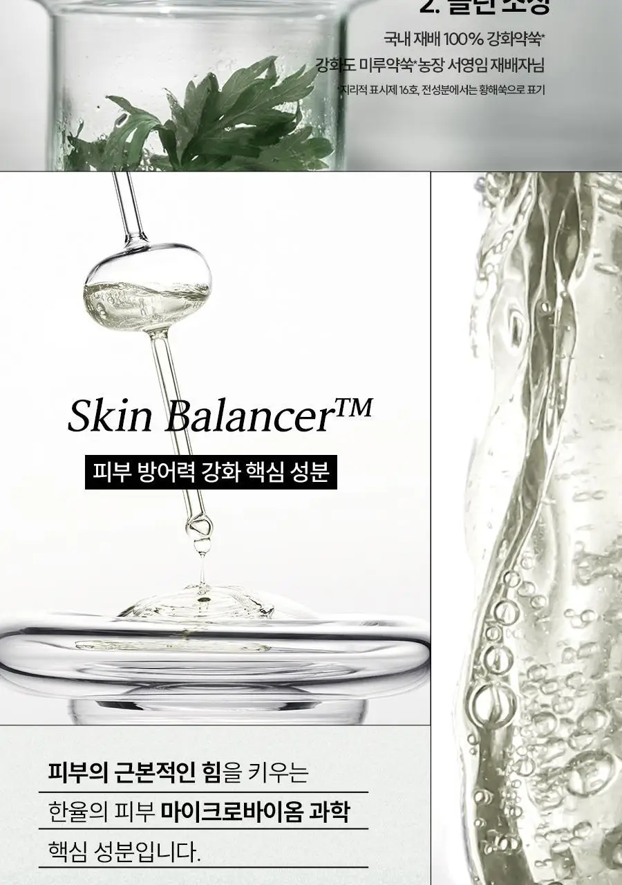 한율 어린쑥 수분진정 선크림 50ml+20ml 증정 기획 상세페이지 23