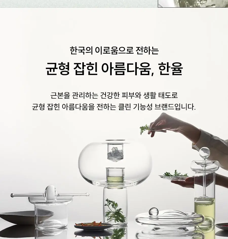 한율 어린쑥 수분진정 선크림 50ml+20ml 증정 기획 상세페이지 24
