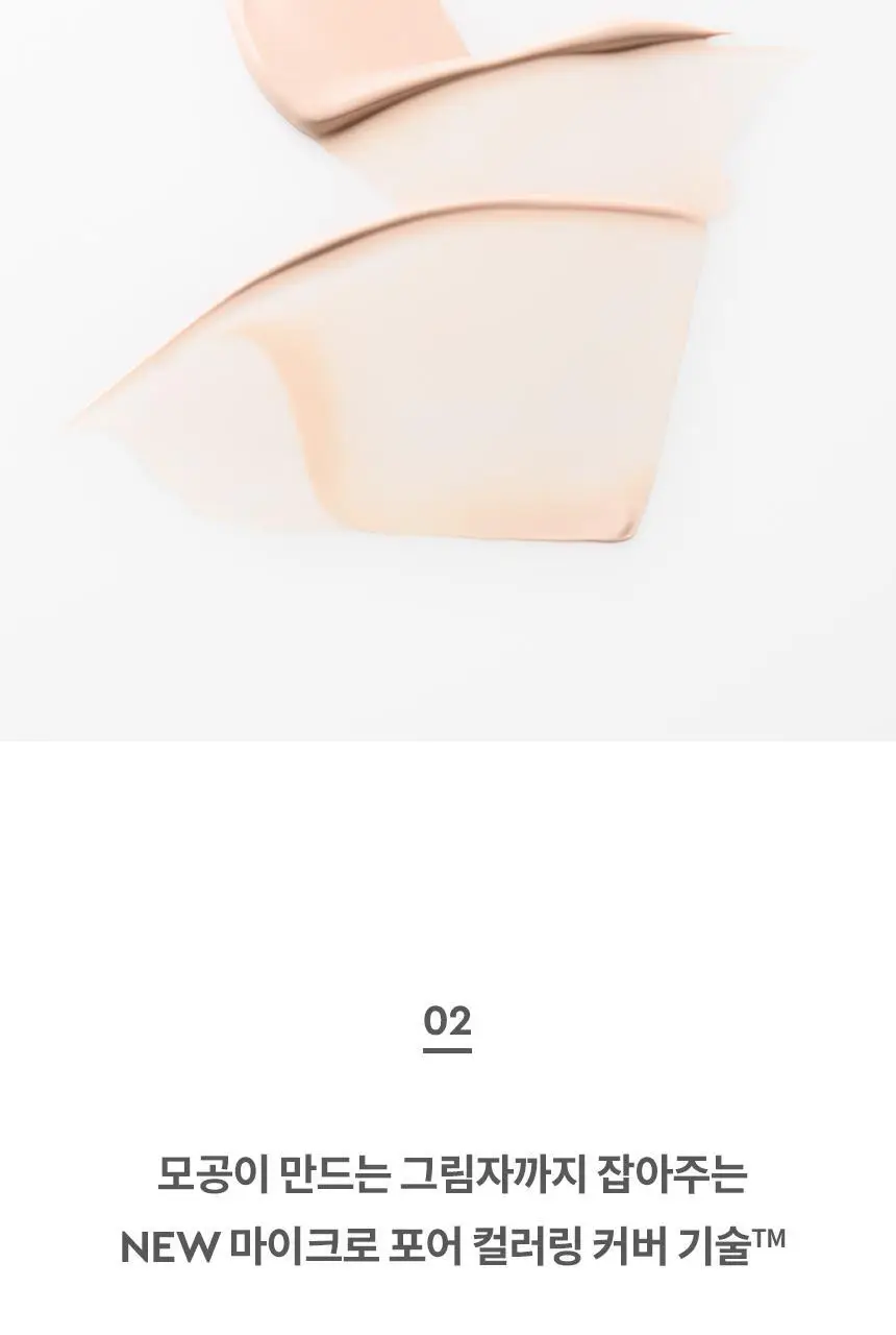 헤라 UV프로텍터 코렉팅 베이스 35ml 2종 (코렉팅/부스팅) 상세페이지 5