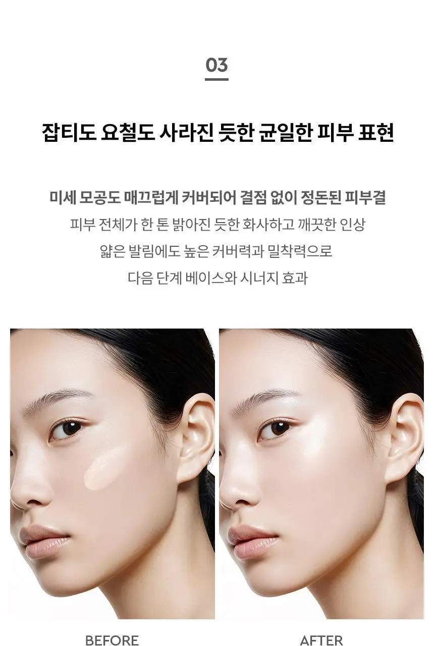 헤라 UV프로텍터 코렉팅 베이스 35ml 2종 (코렉팅/부스팅) 상세페이지 8