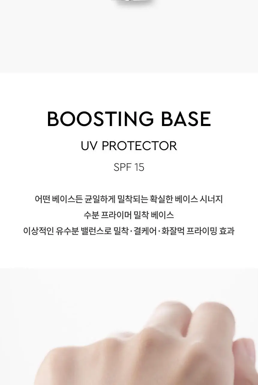 헤라 UV프로텍터 코렉팅 베이스 35ml 2종 (코렉팅/부스팅) 상세페이지 20