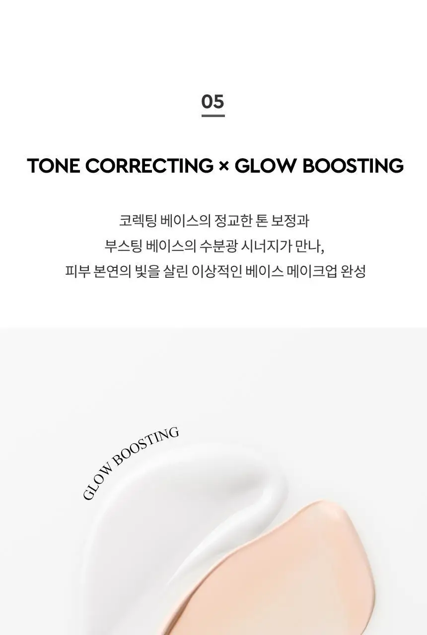 헤라 UV프로텍터 코렉팅 베이스 35ml 2종 (코렉팅/부스팅) 상세페이지 26