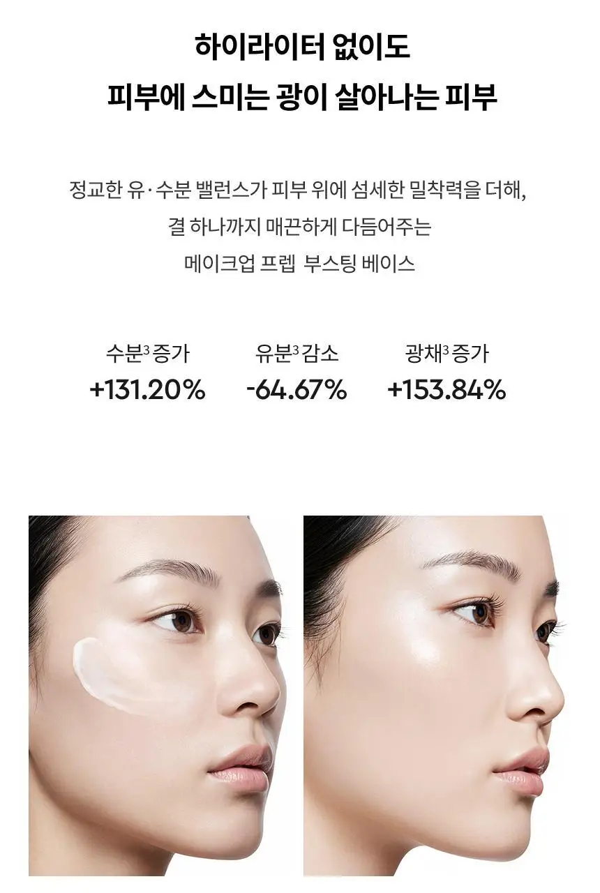 헤라 UV프로텍터 코렉팅 베이스 35ml 2종 (코렉팅/부스팅) 상세페이지 34