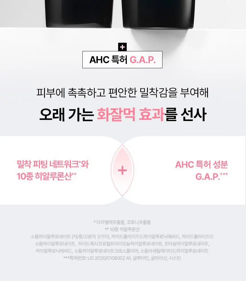 AHC 마스터즈 톤업 선세럼 50ml 더블 기획 상세페이지 9