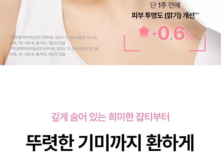 AHC 마스터즈 톤업 선세럼 50ml 더블 기획 상세페이지 11