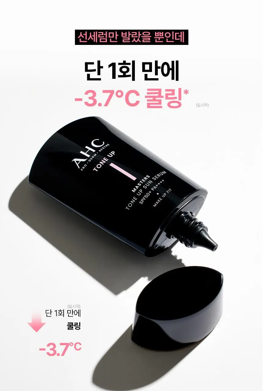 AHC 마스터즈 톤업 선세럼 50ml 더블 기획 상세페이지 15