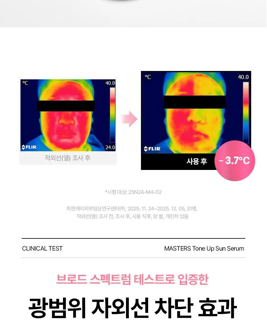 AHC 마스터즈 톤업 선세럼 50ml 더블 기획 상세페이지 16
