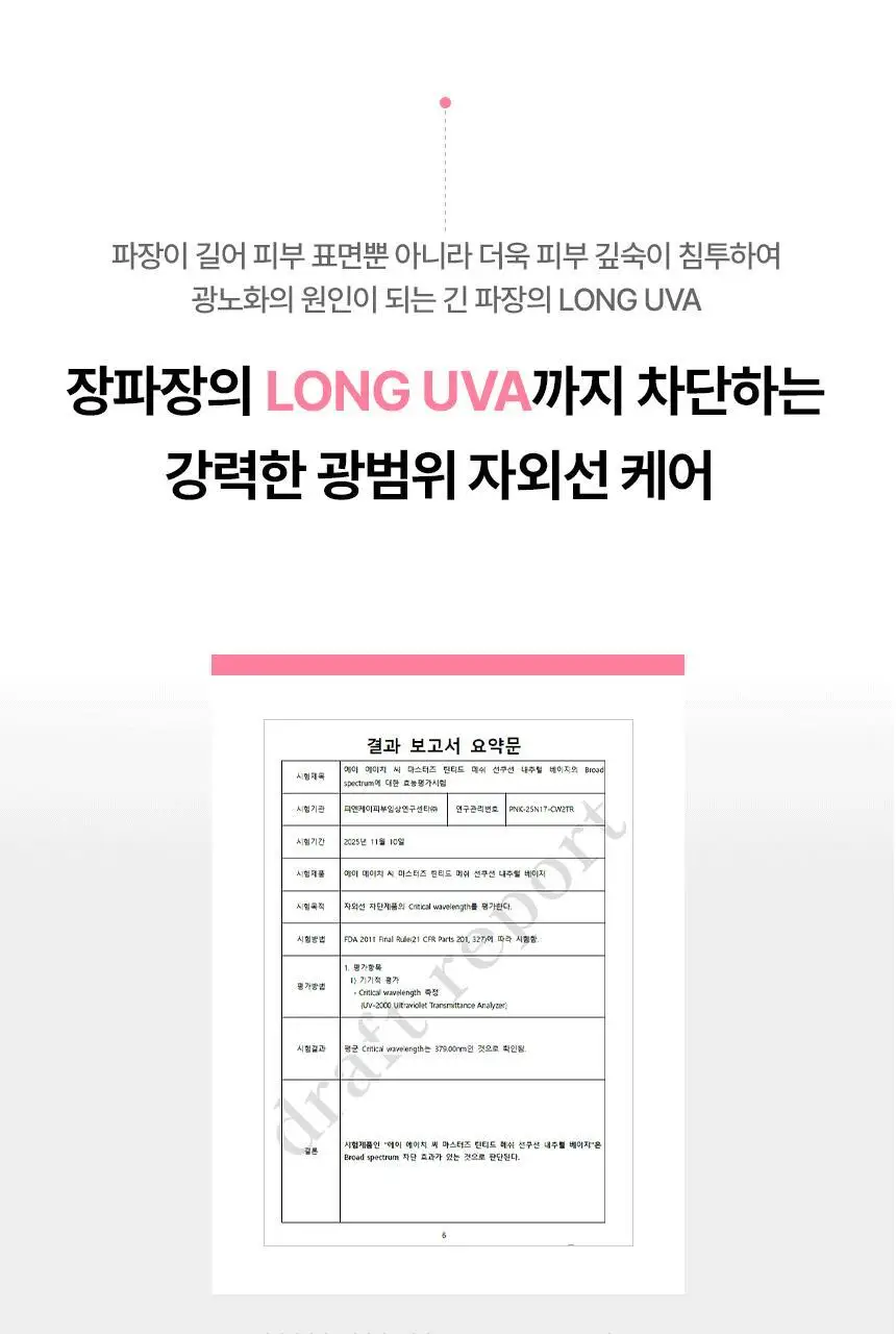 AHC 마스터즈 톤업 선세럼 50ml 더블 기획 상세페이지 18