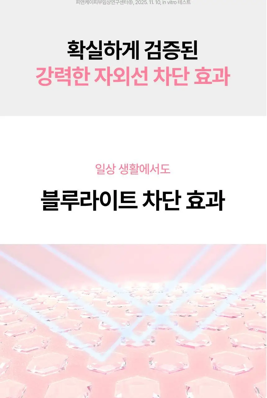 AHC 마스터즈 톤업 선세럼 50ml 더블 기획 상세페이지 19