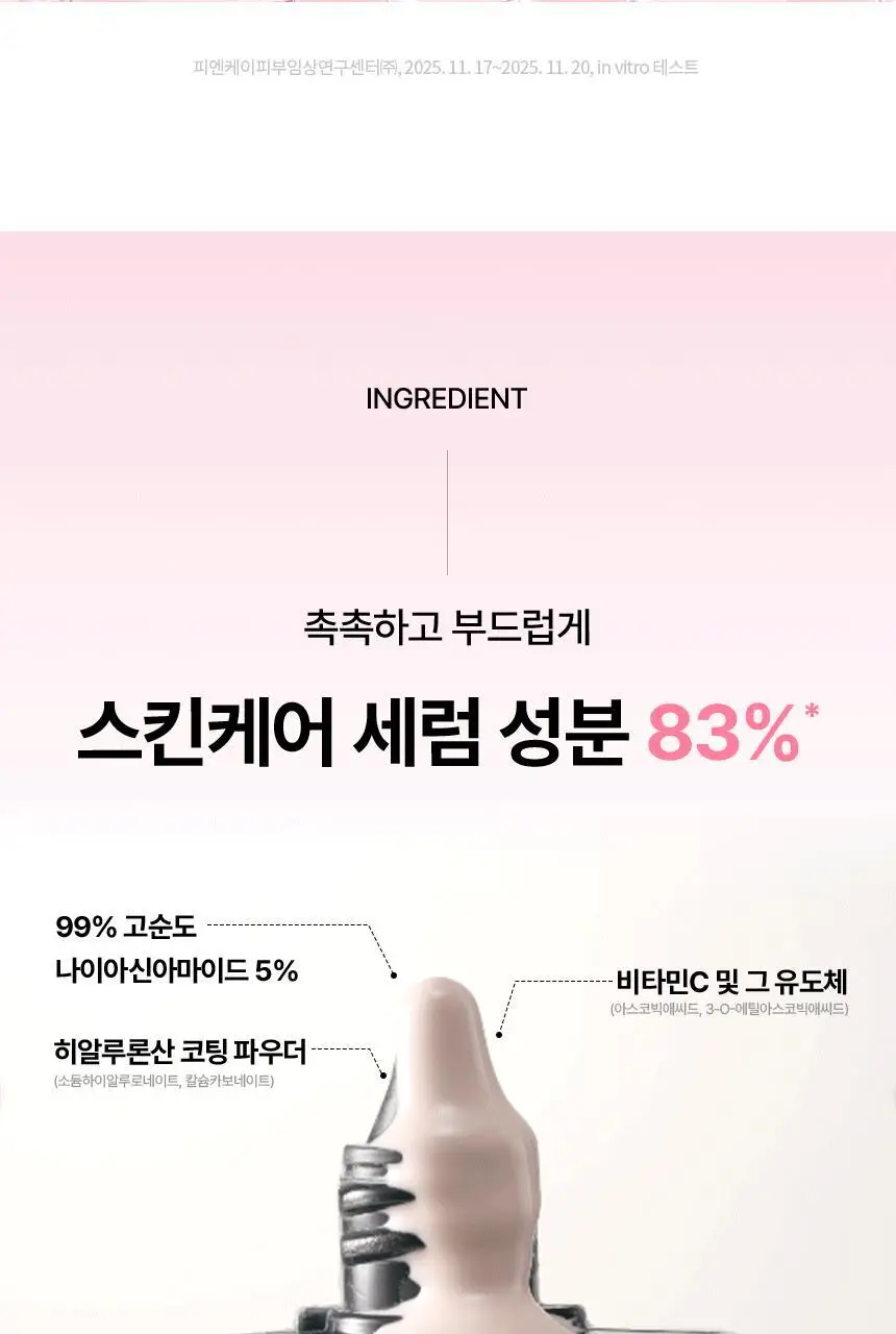 AHC 마스터즈 톤업 선세럼 50ml 더블 기획 상세페이지 20
