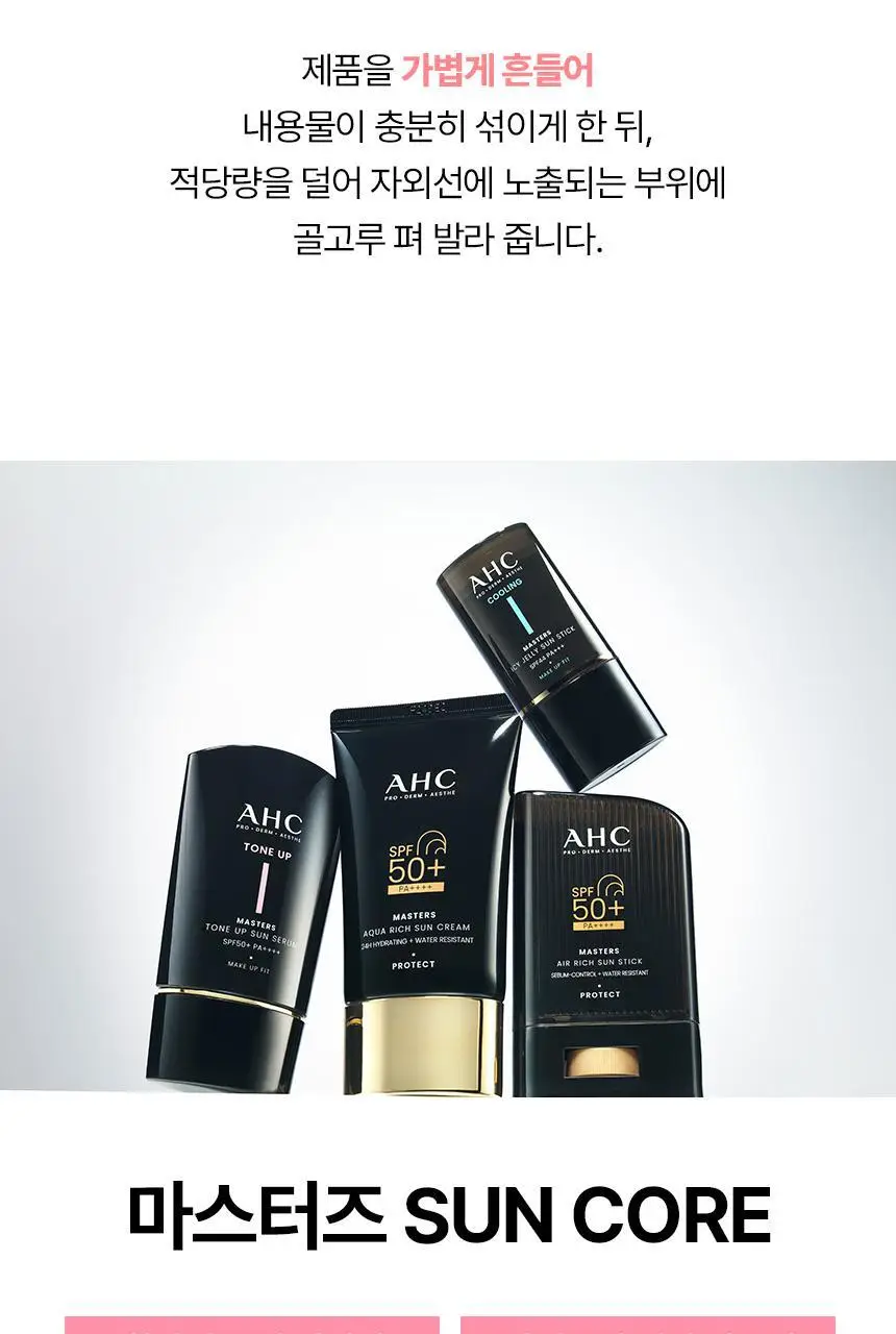 AHC 마스터즈 톤업 선세럼 50ml 더블 기획 상세페이지 29