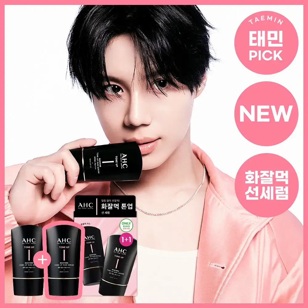 AHC 마스터즈 톤업 선세럼 50ml 더블 기획