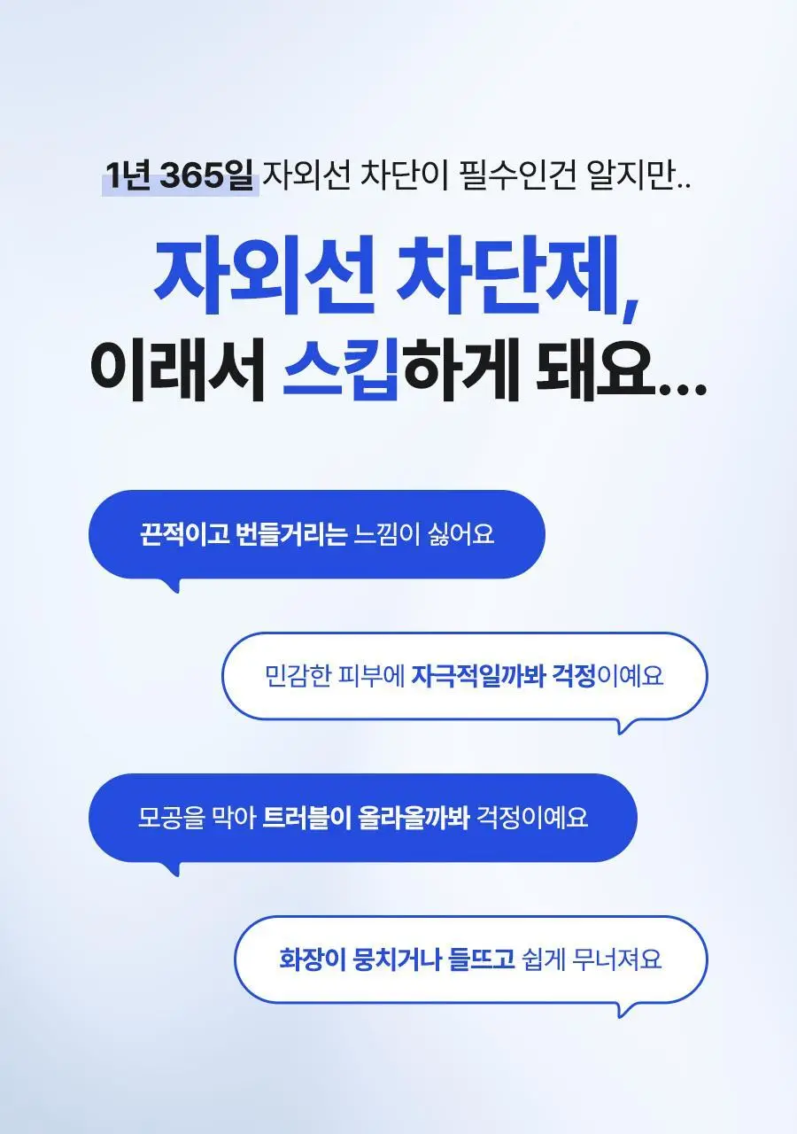 NCT 재민PICK 이즈앤트리 히알루론산 프레쉬 선 세럼 50ml 상세페이지 9