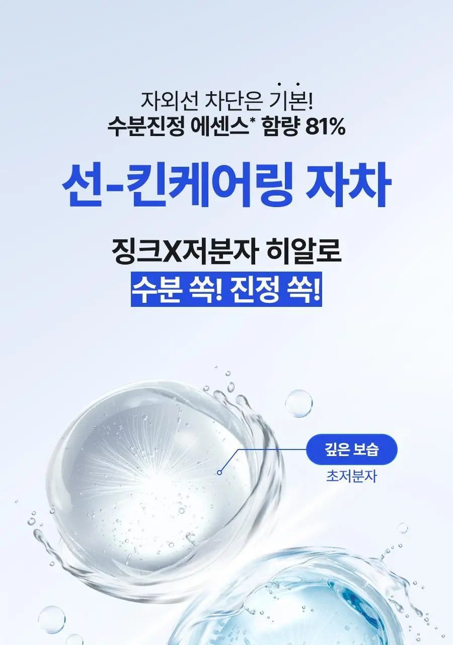 NCT 재민PICK 이즈앤트리 히알루론산 프레쉬 선 세럼 50ml 상세페이지 13