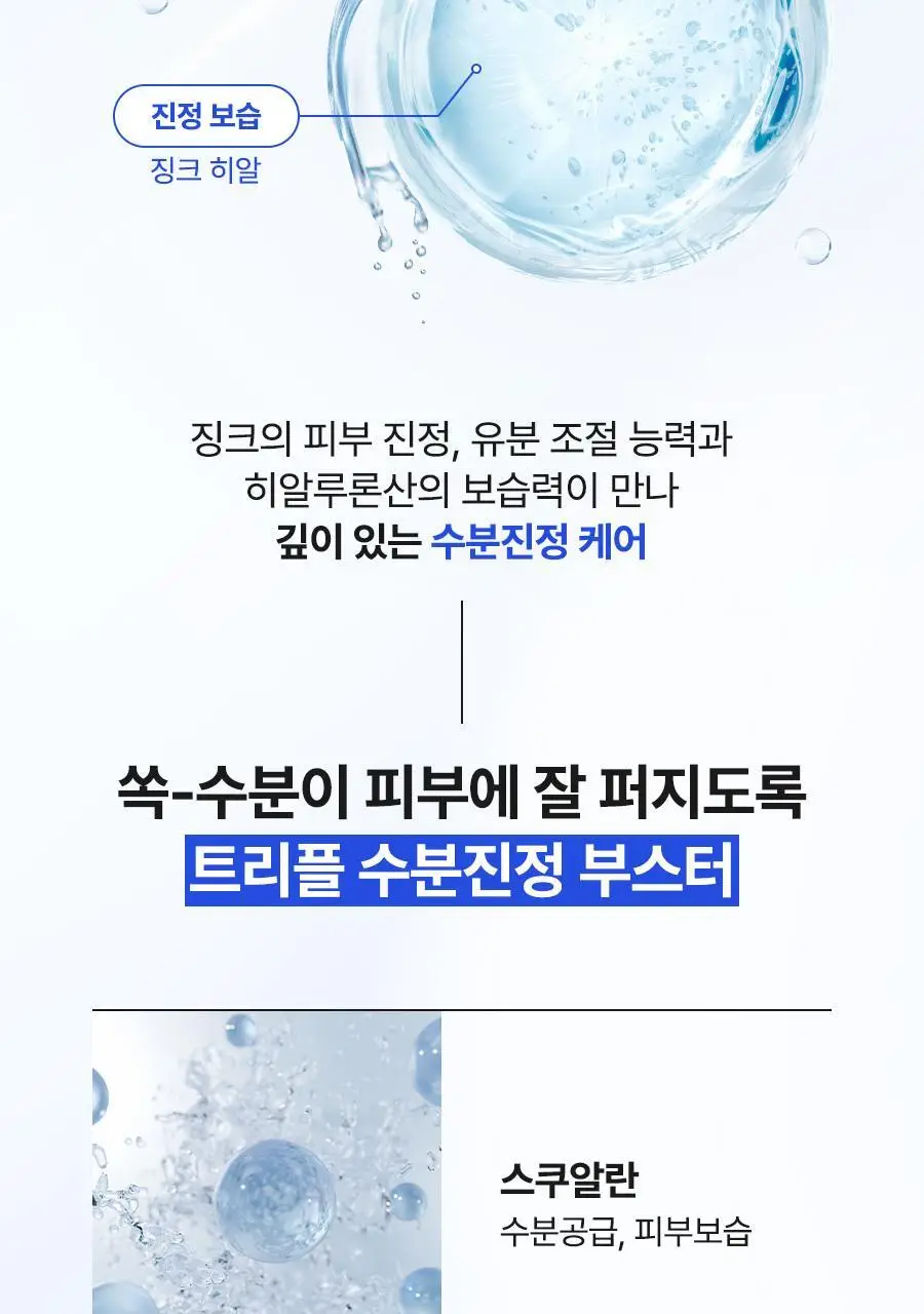 NCT 재민PICK 이즈앤트리 히알루론산 프레쉬 선 세럼 50ml 상세페이지 14