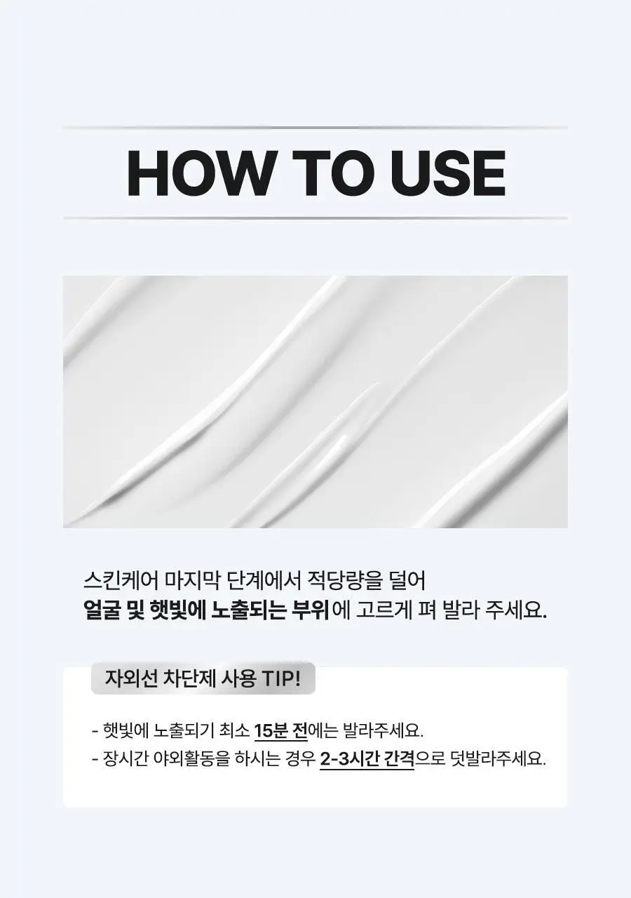 NCT 재민PICK 이즈앤트리 히알루론산 프레쉬 선 세럼 50ml 상세페이지 26